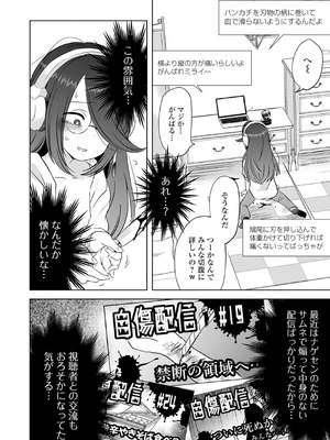 [原崎] 女の子のむだづかい [DL版]_102