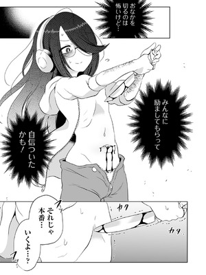 [原崎] 女の子のむだづかい [DL版]_103