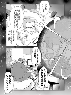 [原崎] 女の子のむだづかい [DL版]_107