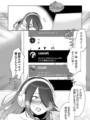 [原崎] 女の子のむだづかい [DL版]_108