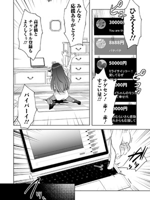 [原崎] 女の子のむだづかい [DL版]_112