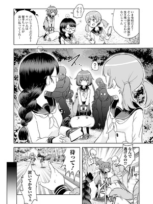 [原崎] 女の子のむだづかい [DL版]_116