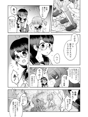 [原崎] 女の子のむだづかい [DL版]_117