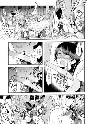 [原崎] 女の子のむだづかい [DL版]_119