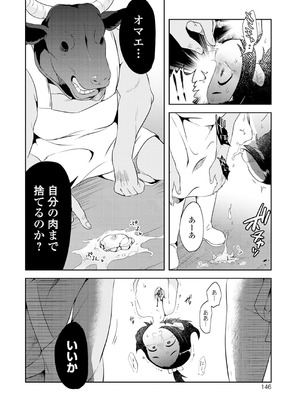 [原崎] 女の子のむだづかい [DL版]_146