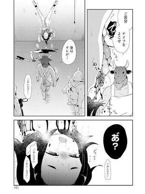 [原崎] 女の子のむだづかい [DL版]_151