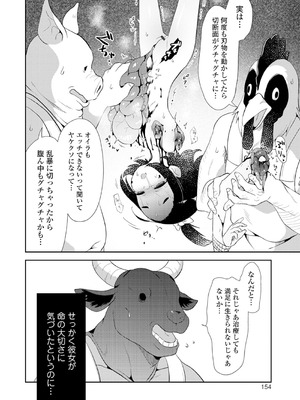 [原崎] 女の子のむだづかい [DL版]_154