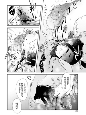 [原崎] 女の子のむだづかい [DL版]_156