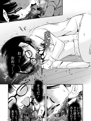 [原崎] 女の子のむだづかい [DL版]_169