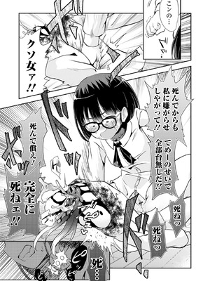 [原崎] 女の子のむだづかい [DL版]_171