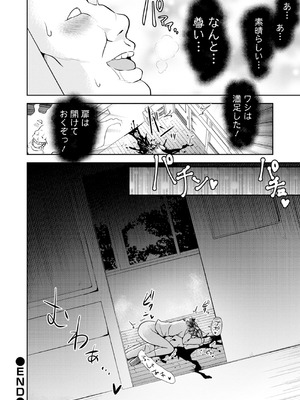 [原崎] 女の子のむだづかい [DL版]_174