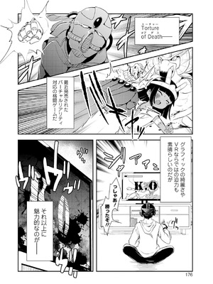 [原崎] 女の子のむだづかい [DL版]_176