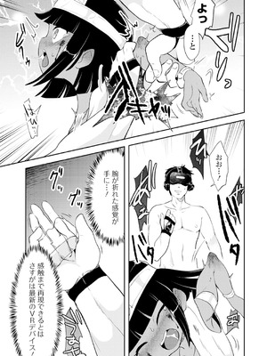 [原崎] 女の子のむだづかい [DL版]_179