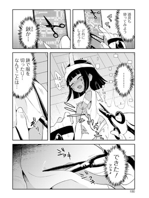 [原崎] 女の子のむだづかい [DL版]_180