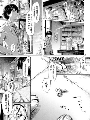 [史鬼匠人] if～時限の彼女～ [DL版]_010