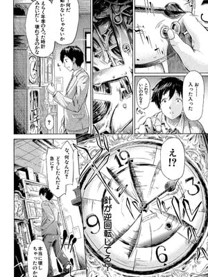 [史鬼匠人] if～時限の彼女～ [DL版]_011