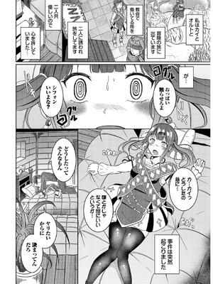 [山下にごう] 欲望エンドレス [DL版]_004