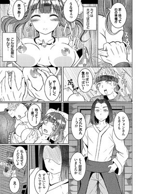 [山下にごう] 欲望エンドレス [DL版]_005