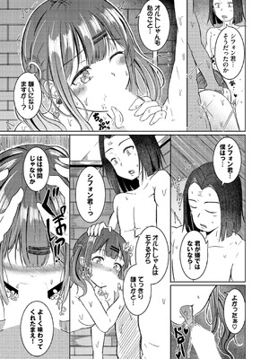 [山下にごう] 欲望エンドレス [DL版]_019