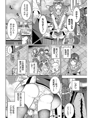 [山下にごう] 欲望エンドレス [DL版]_022