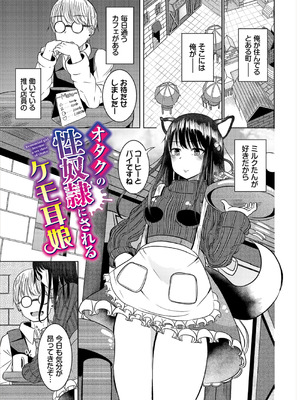 [山下にごう] 欲望エンドレス [DL版]_023