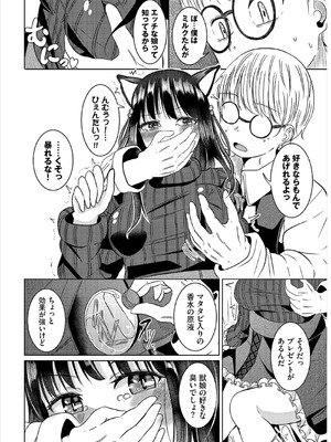 [山下にごう] 欲望エンドレス [DL版]_028