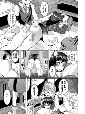 [山下にごう] 欲望エンドレス [DL版]_035