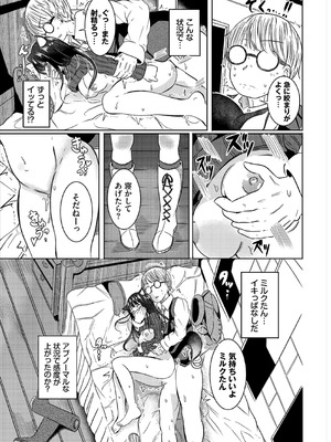 [山下にごう] 欲望エンドレス [DL版]_037