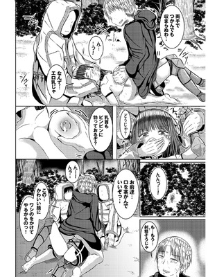 [山下にごう] 欲望エンドレス [DL版]_088