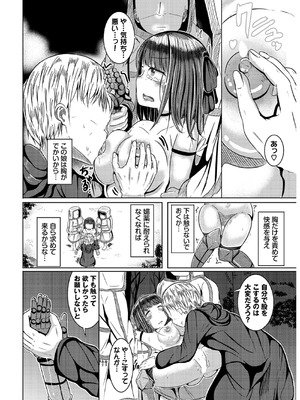 [山下にごう] 欲望エンドレス [DL版]_094