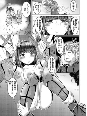 [山下にごう] 欲望エンドレス [DL版]_095