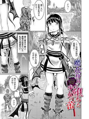 [山下にごう] 欲望エンドレス [DL版]_103