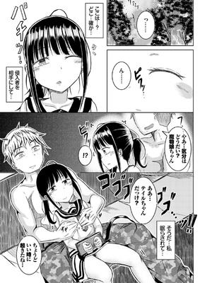 [山下にごう] 欲望エンドレス [DL版]_105