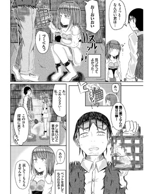 [山下にごう] 欲望エンドレス [DL版]_124