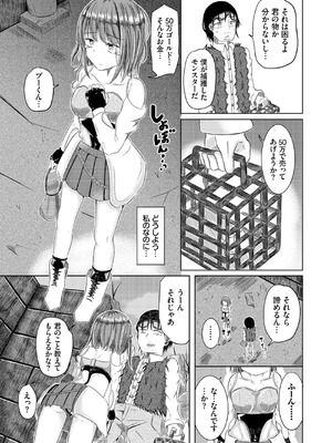 [山下にごう] 欲望エンドレス [DL版]_125