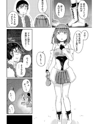 [山下にごう] 欲望エンドレス [DL版]_126