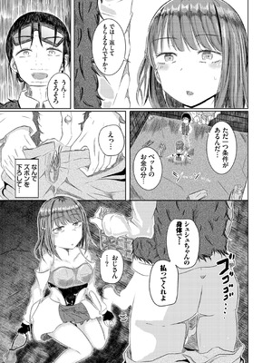 [山下にごう] 欲望エンドレス [DL版]_127