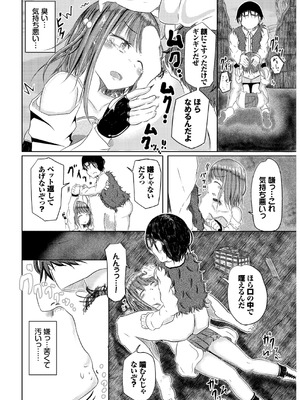 [山下にごう] 欲望エンドレス [DL版]_128