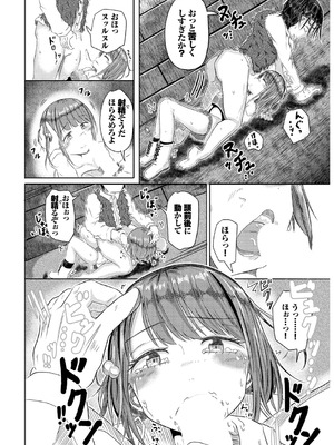 [山下にごう] 欲望エンドレス [DL版]_130