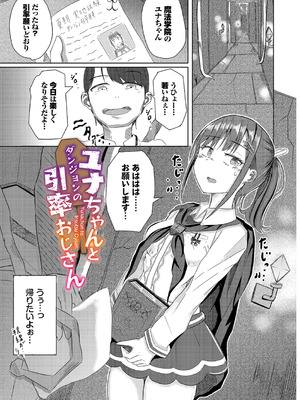 [山下にごう] 欲望エンドレス [DL版]_143