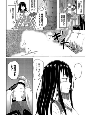 [山下にごう] 欲望エンドレス [DL版]_164