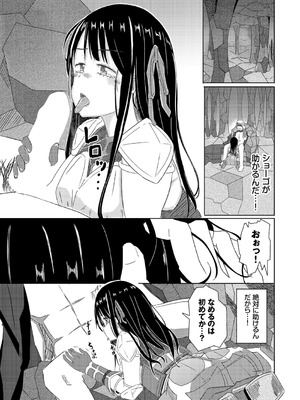 [山下にごう] 欲望エンドレス [DL版]_167