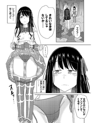 [山下にごう] 欲望エンドレス [DL版]_169