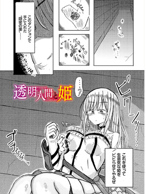 [山下にごう] 欲望エンドレス [DL版]_183