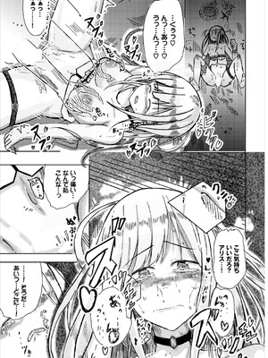 [山下にごう] 欲望エンドレス [DL版]_195