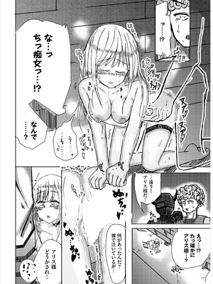 [山下にごう] 欲望エンドレス [DL版]_200