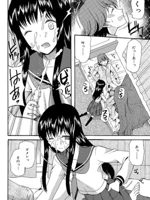 [星憑ネオン] 蒼のセカイと花咲くカラダ [DL版]_007