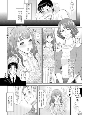 [東西] なかだしメモリアル [DL版]_028