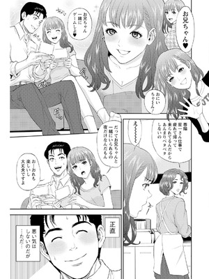 [東西] なかだしメモリアル [DL版]_029