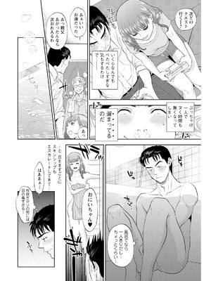 [東西] なかだしメモリアル [DL版]_030